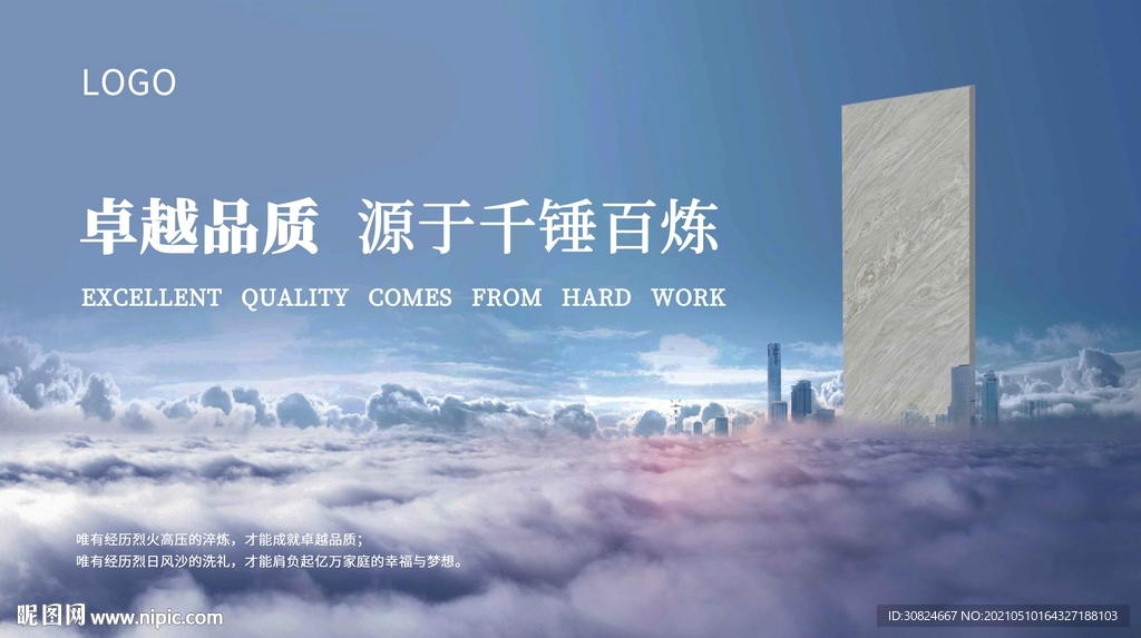 大板岩板瓷砖海报