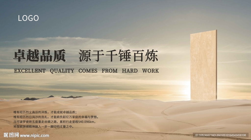 大板岩板瓷砖海报