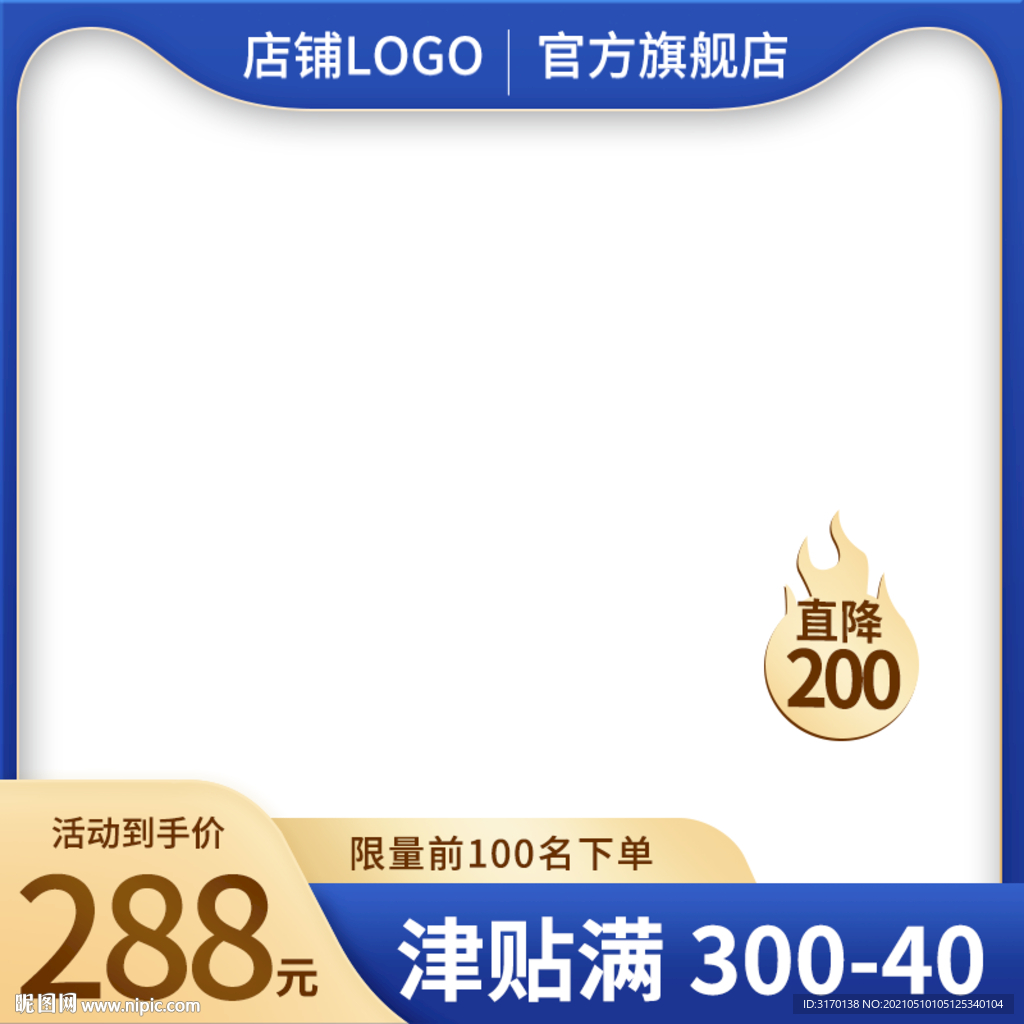 蓝色618促销主图直通车奶粉推