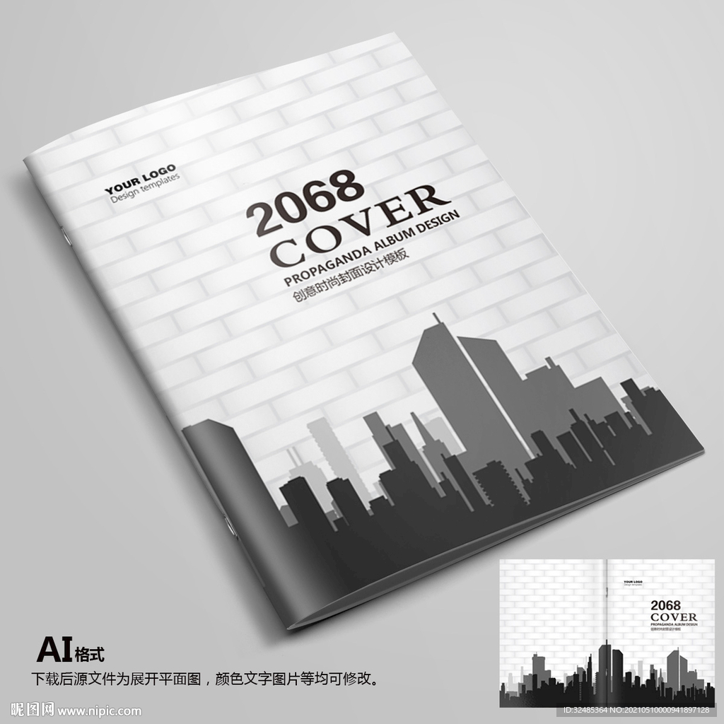 装饰画册封面 建筑画册封面