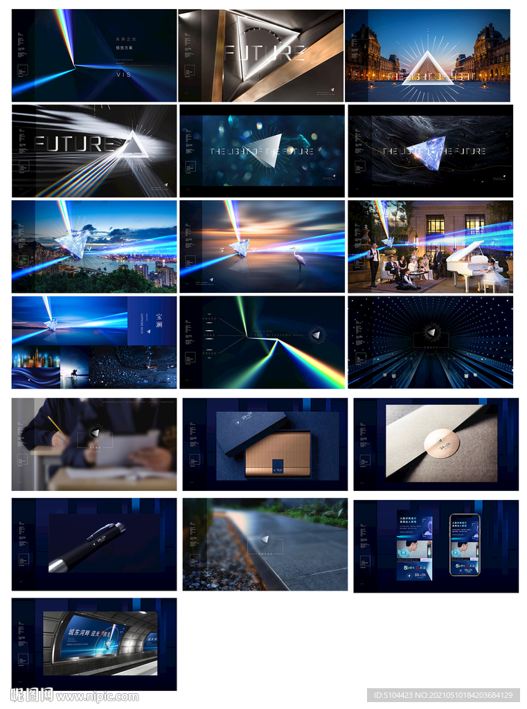 蓝色地产高端vi提案