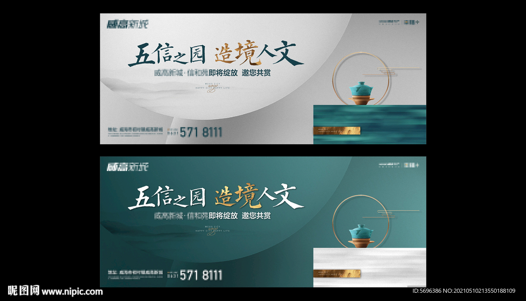 地产素材分层模版海报