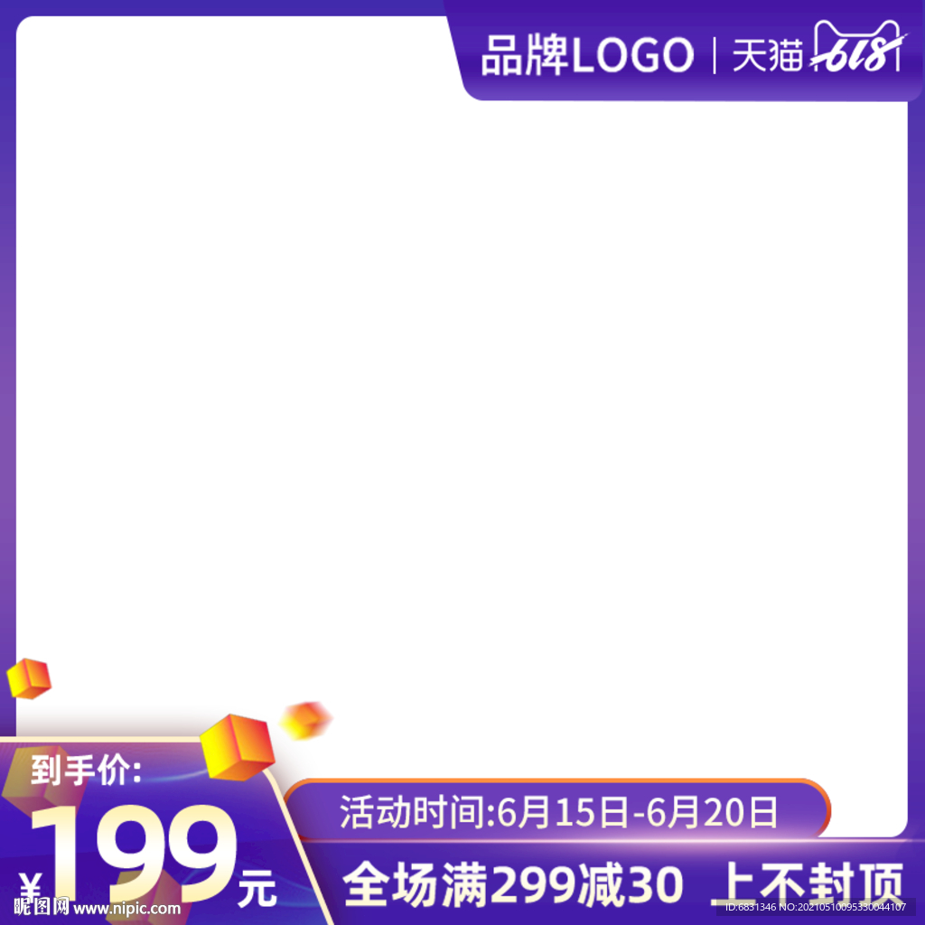 618年中大促主图