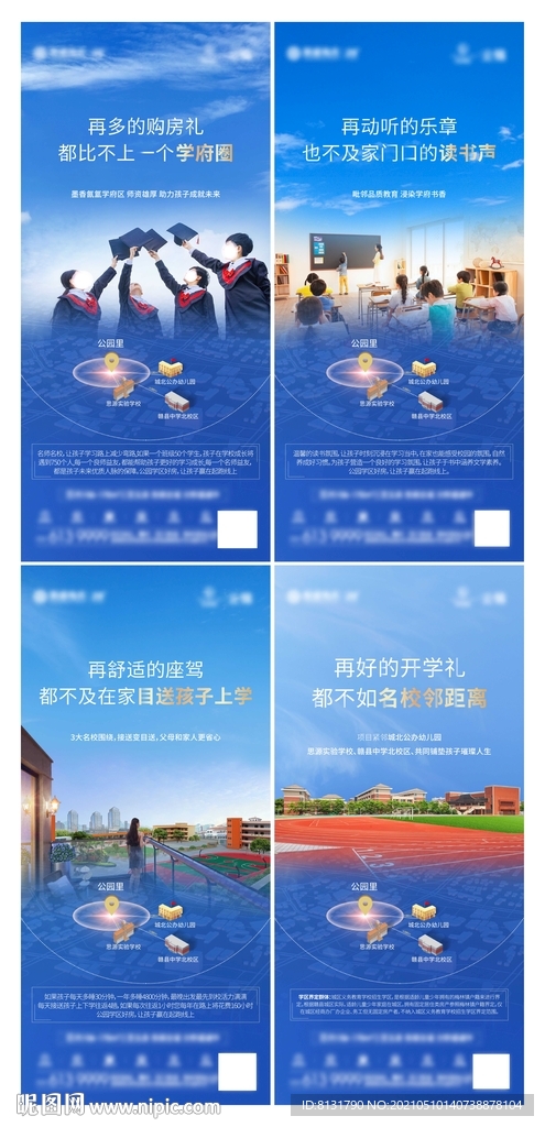 房地产 学区房 价值点
