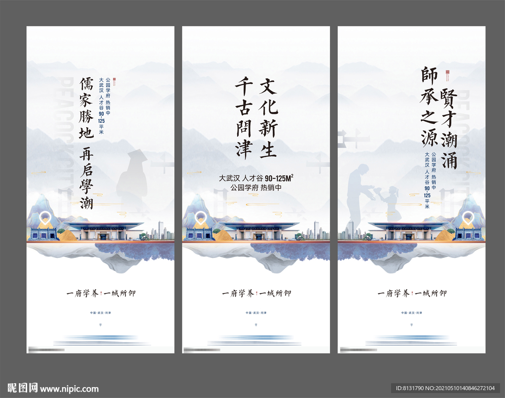 中式地产 学区房 价值点