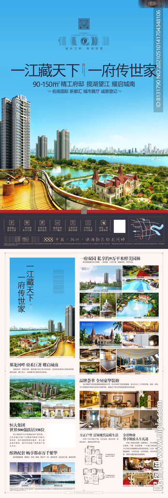 房地产单张 DM单