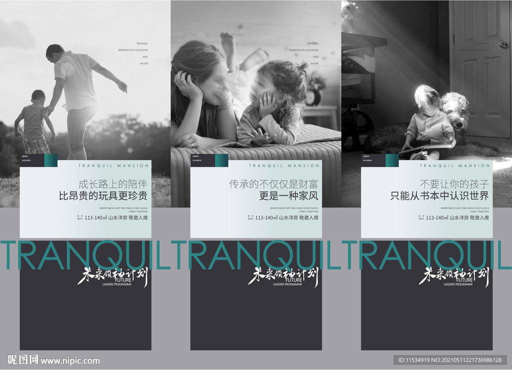 公园洋房学校园林教育系列图片