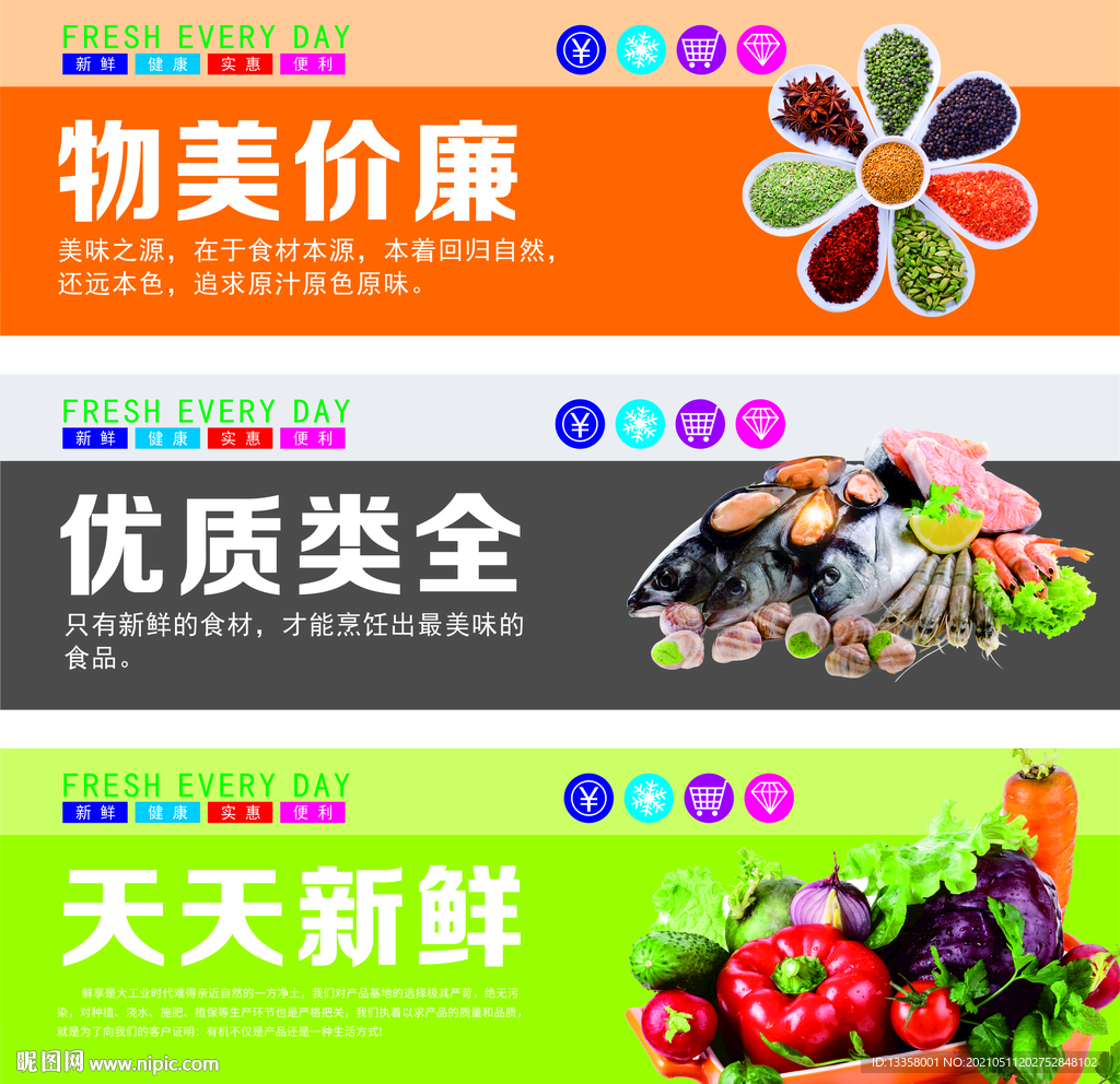 超市广告展板灯箱