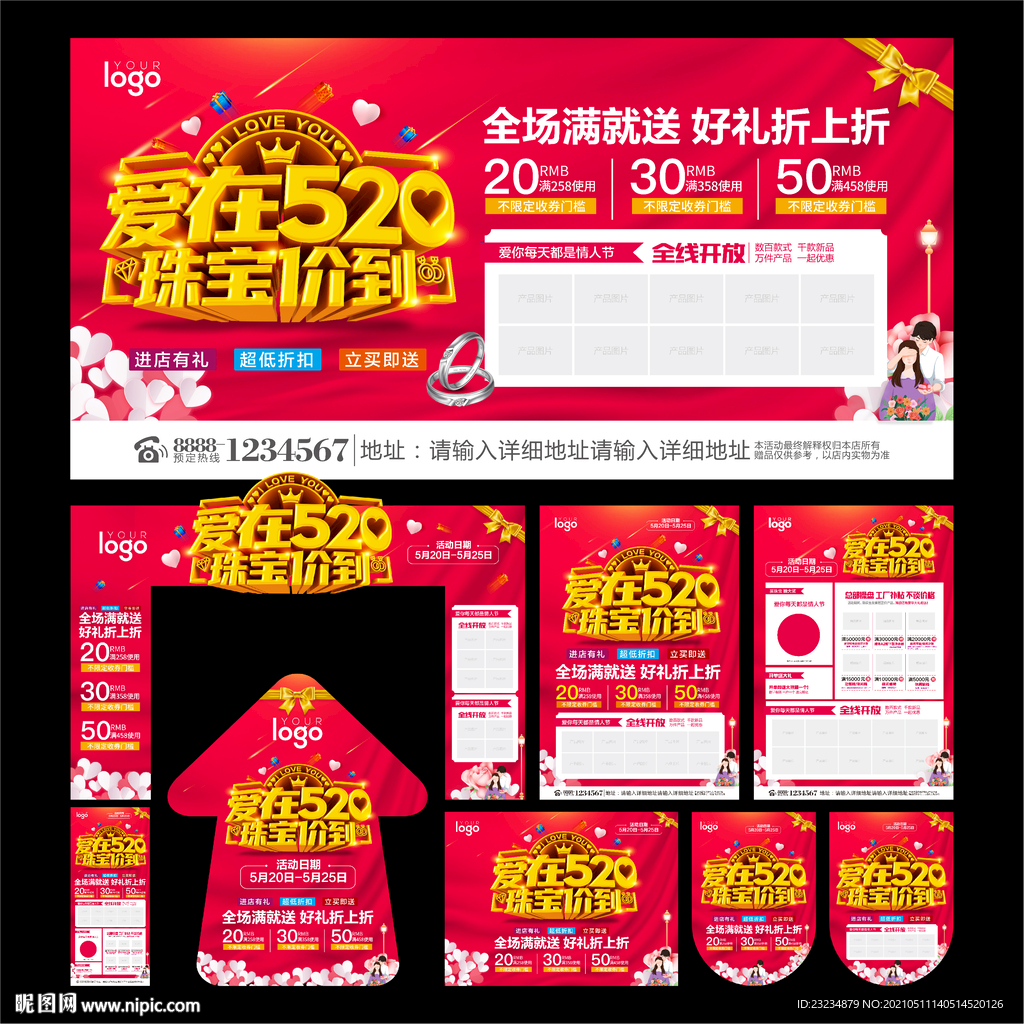 爱在520 珠宝价到