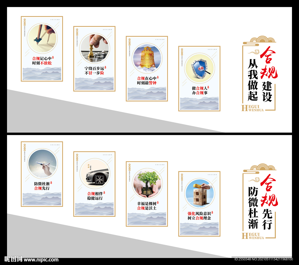 银行文化墙 合规文化墙