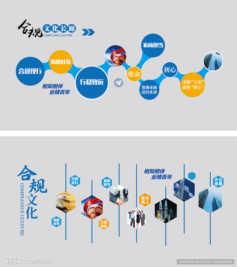 银行文化墙 合规文化墙