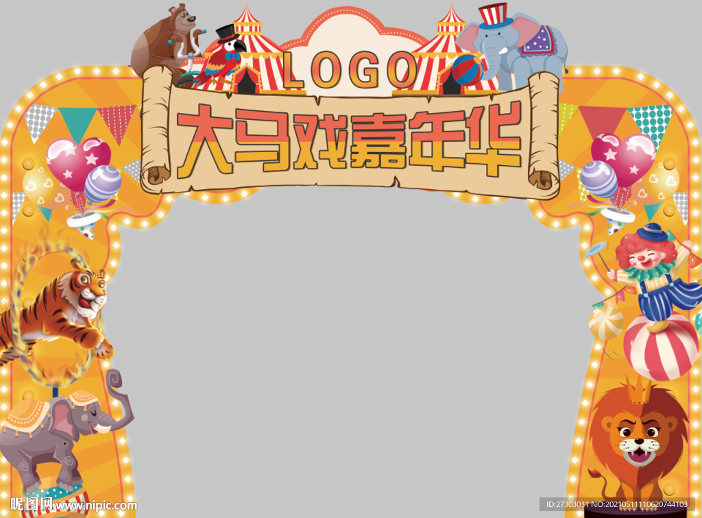 马戏嘉年华门头 五一门头 马戏