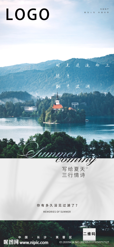 氧气公园湖景地产价值点图片