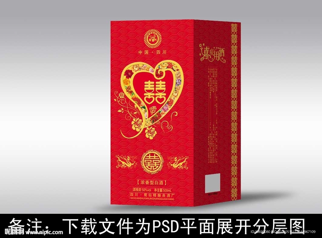 酒包装  酒盒设计