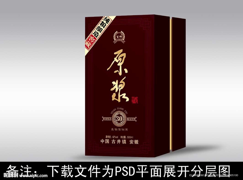  酒包装  酒盒设计