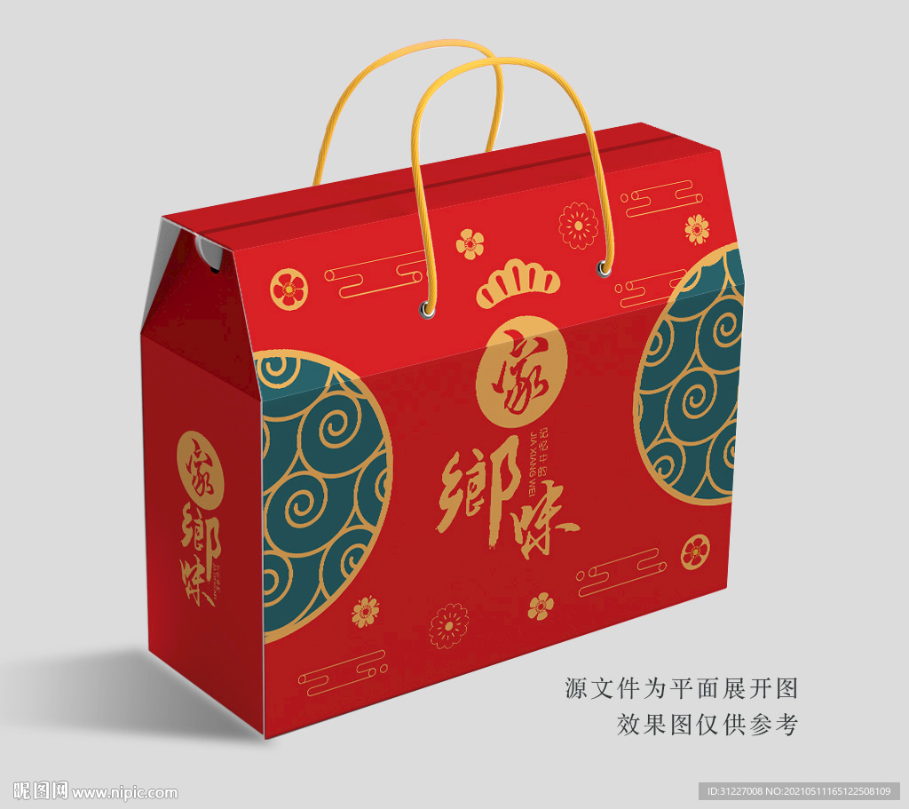 土特产礼盒包装