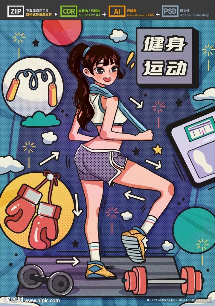 运动健身插画展板