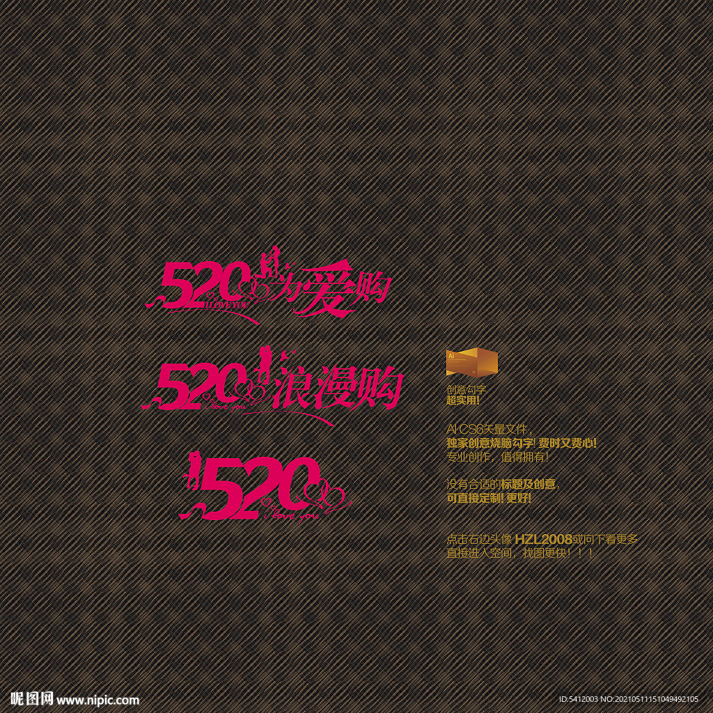 520海报