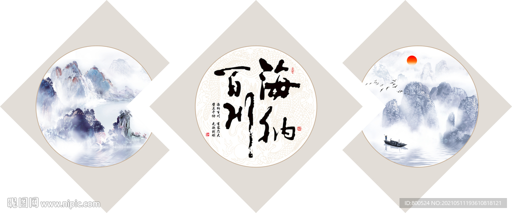 多边形海纳百川水墨山水三联