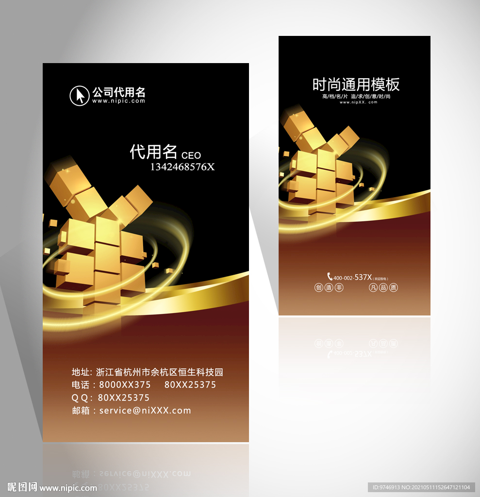 金融投资理财名片