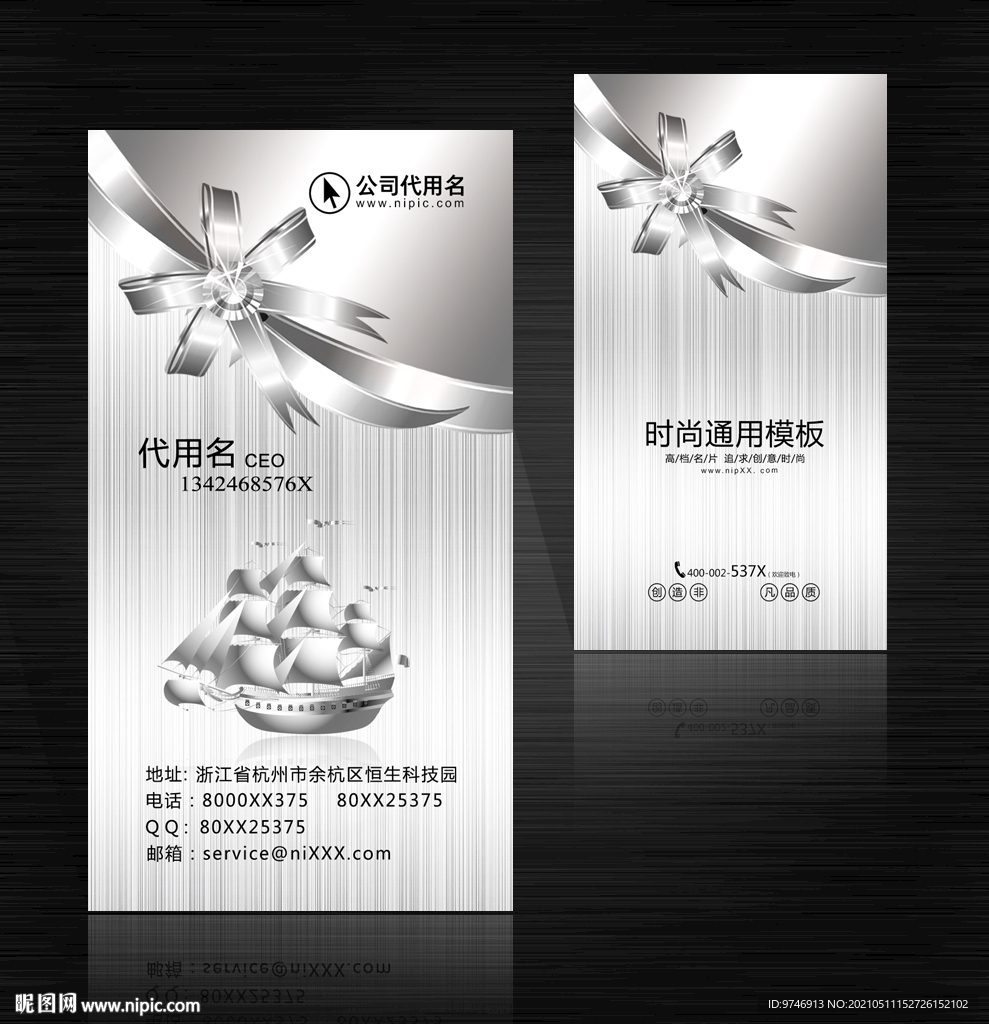 金融投资理财名片