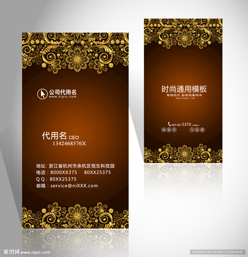 金融投资理财名片