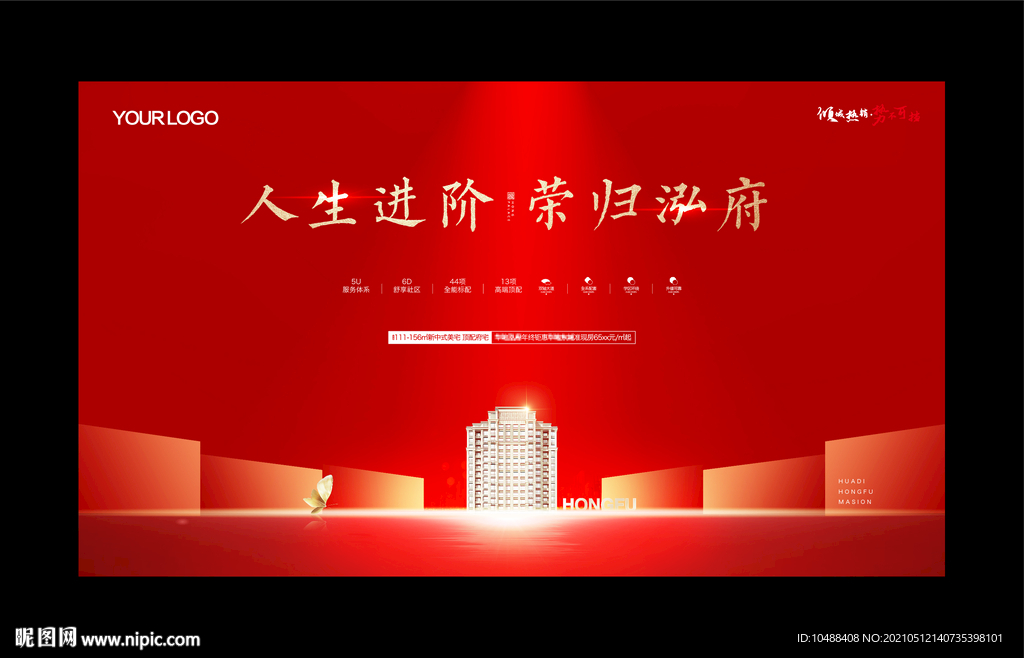 地产热销桁架红色中式楼王