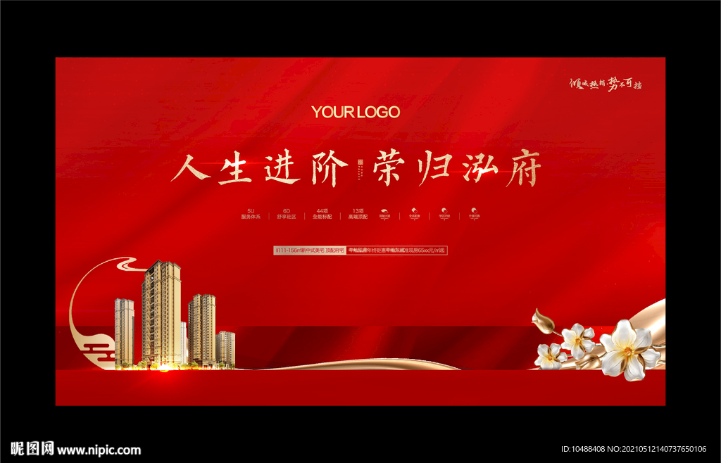 地产热销桁架红色中式楼王