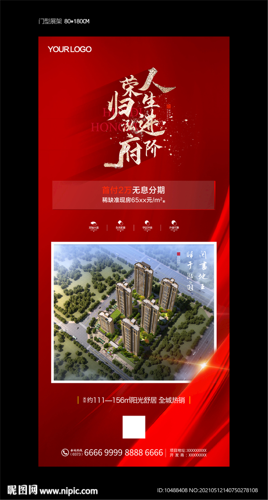 地产热销桁架红色中式楼王