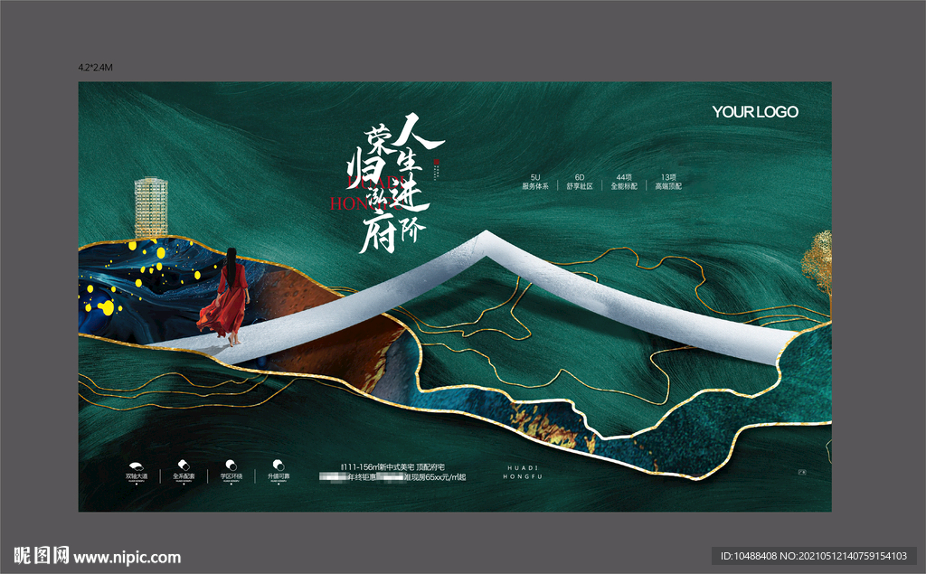 中式地产桁架绿色传统元素