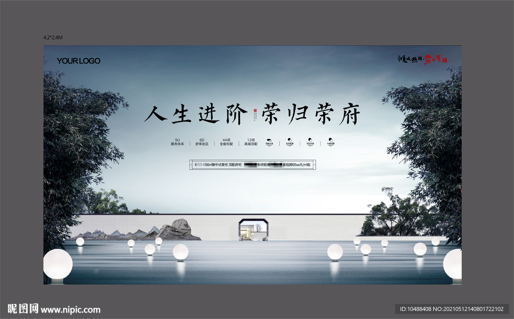 中式地产江南风格桁架户外广告