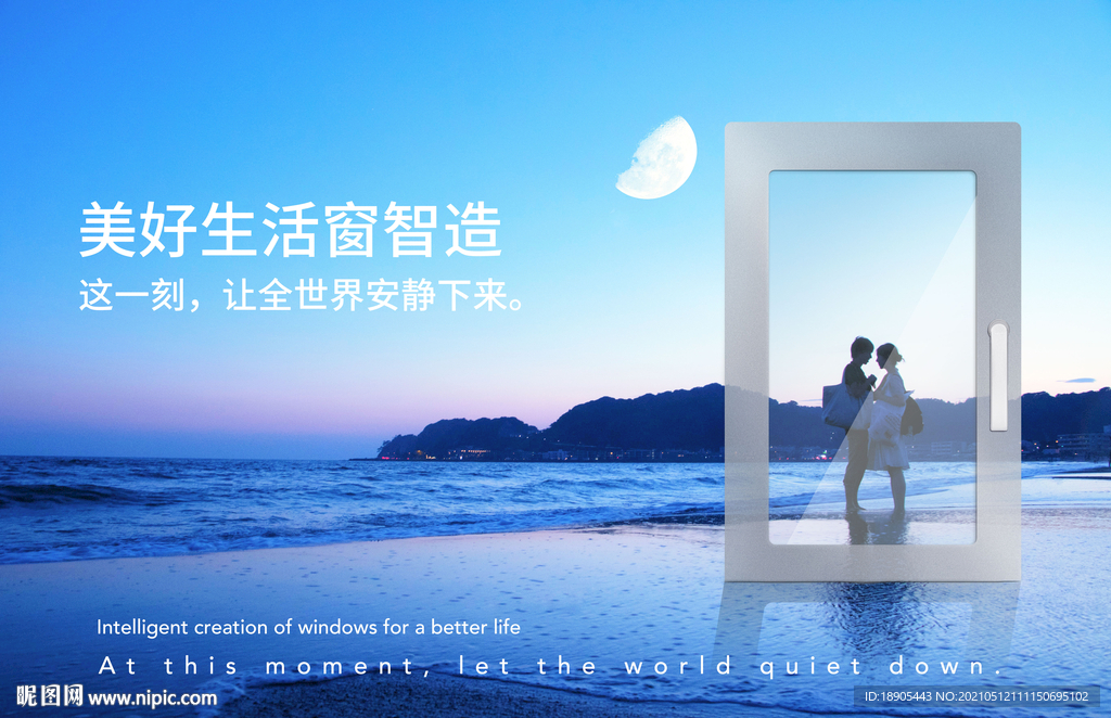 高端大气门窗海报设计psd