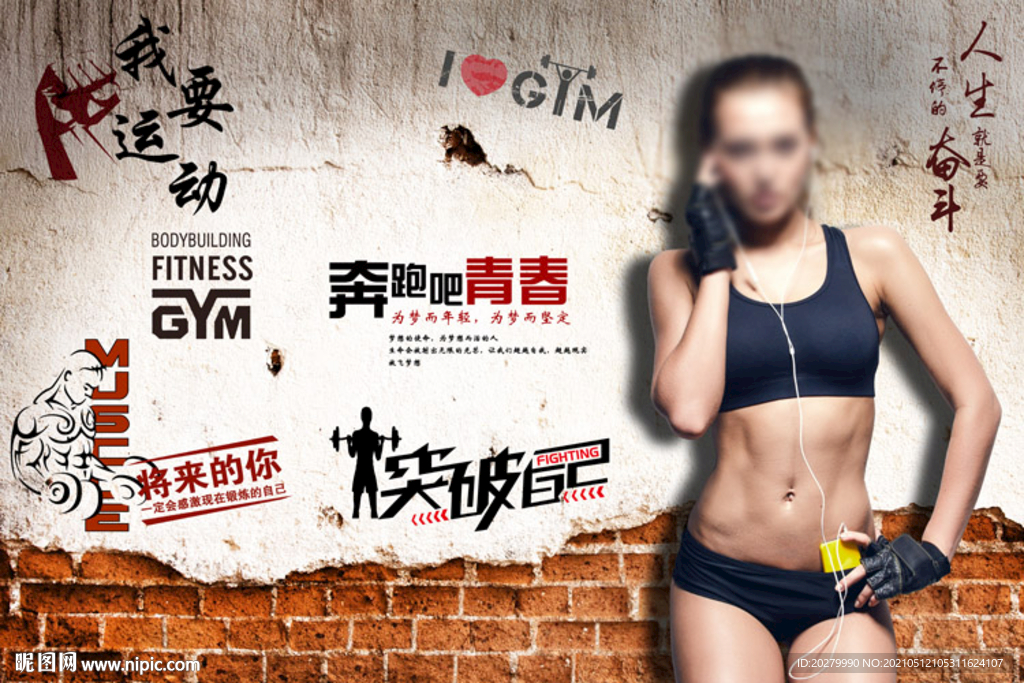 美女健身