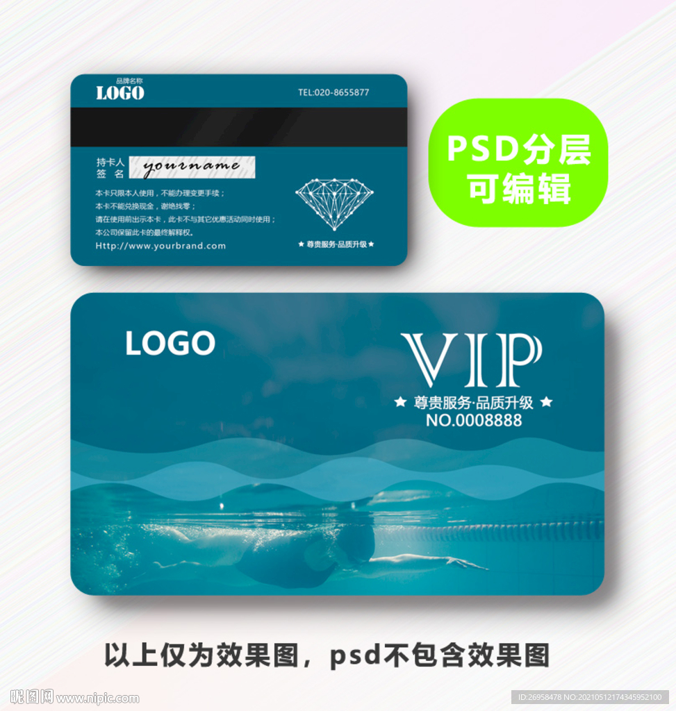 游泳VIP卡