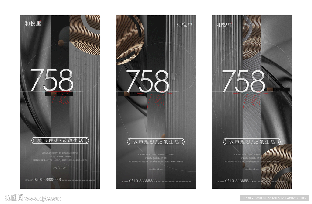 高级灰地产系列稿