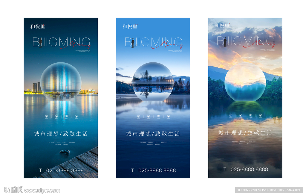 湖居品质系列稿