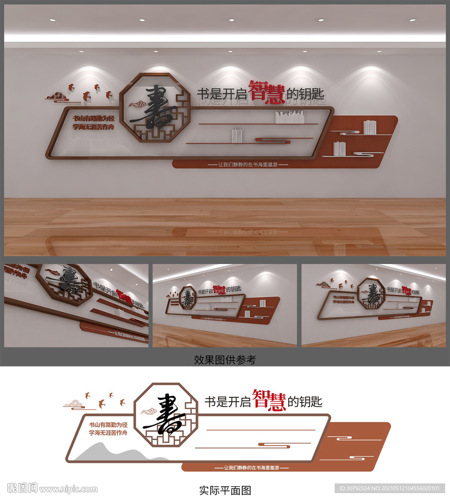 书架文化墙设计