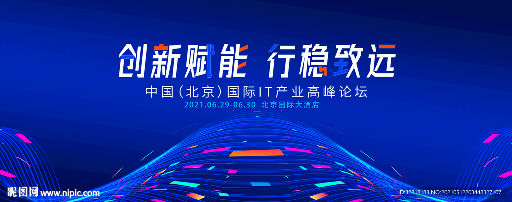 高峰论坛视觉   蓝色背景