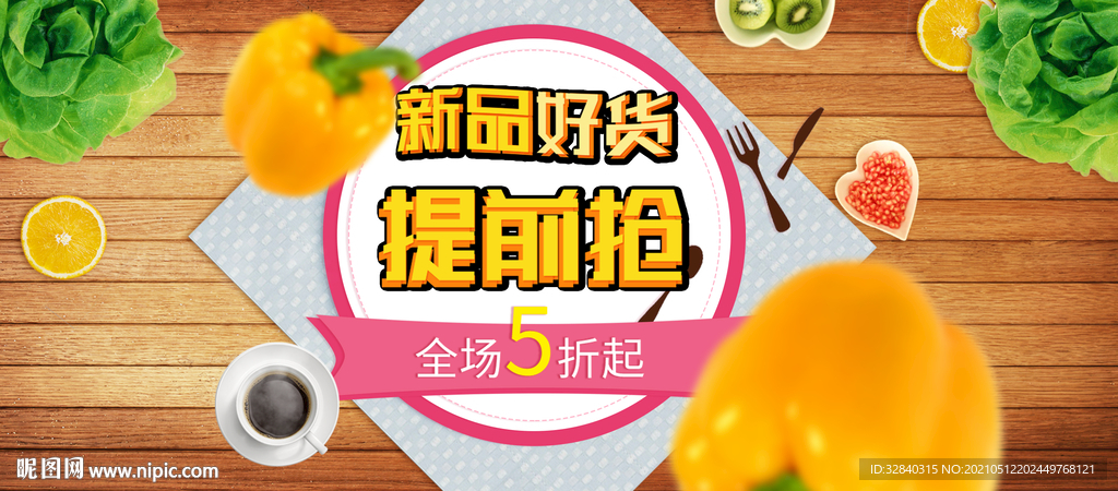 吃货节海报 吃货节展板