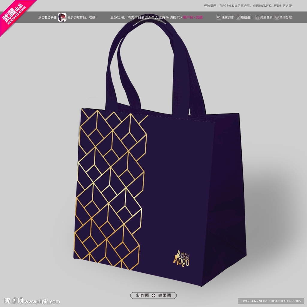 时尚几何无纺布袋