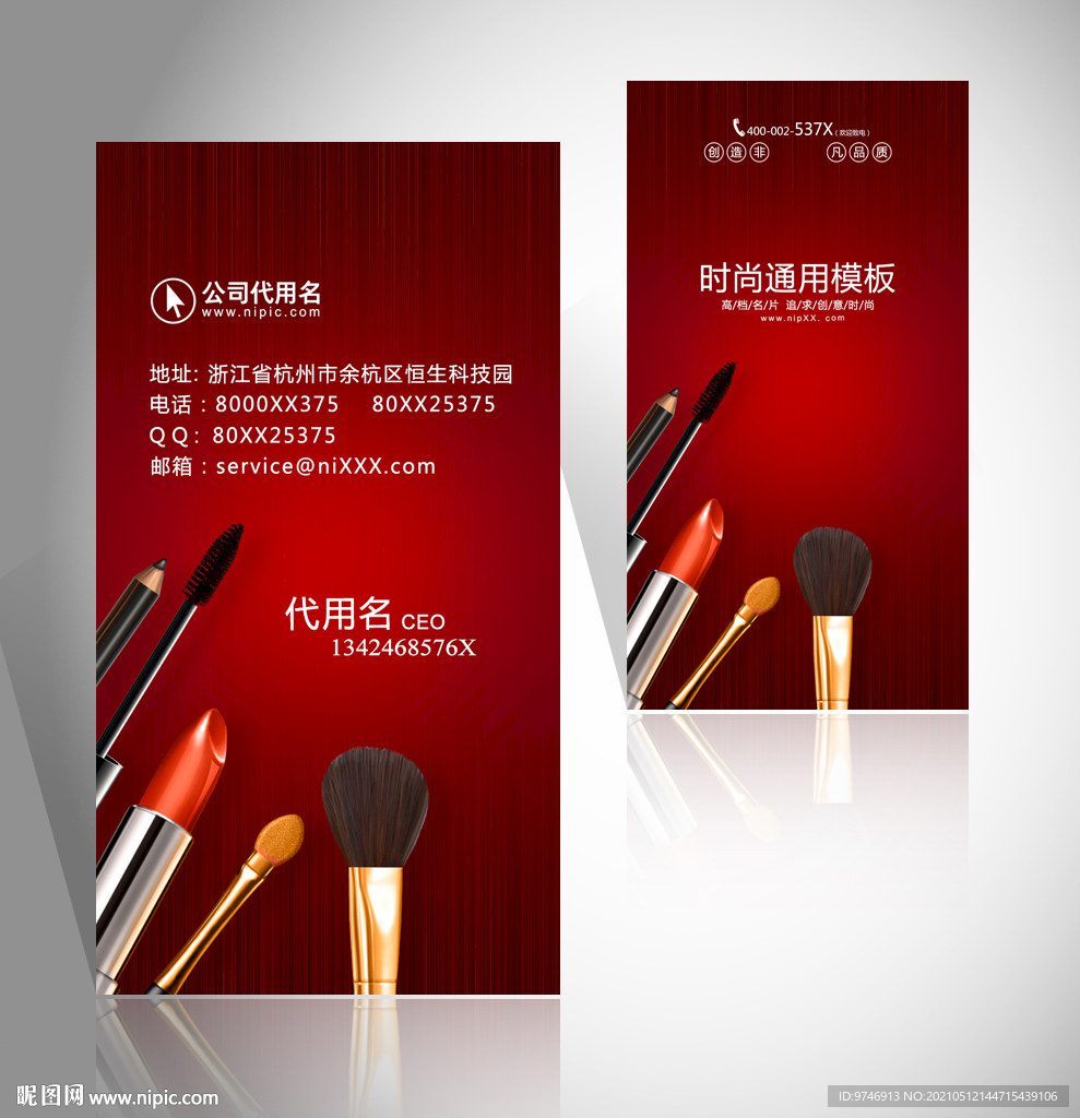 化妆化妆师彩妆彩妆师名片