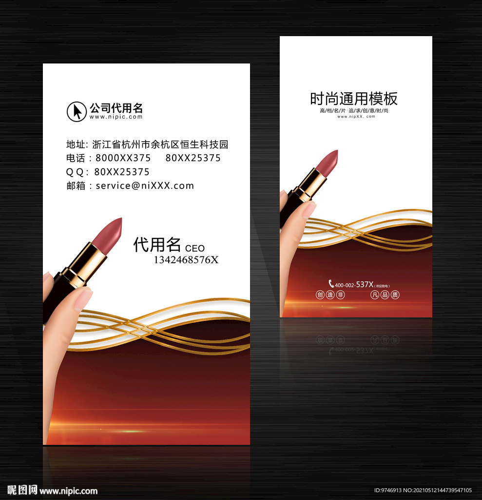 化妆化妆师彩妆彩妆师名片