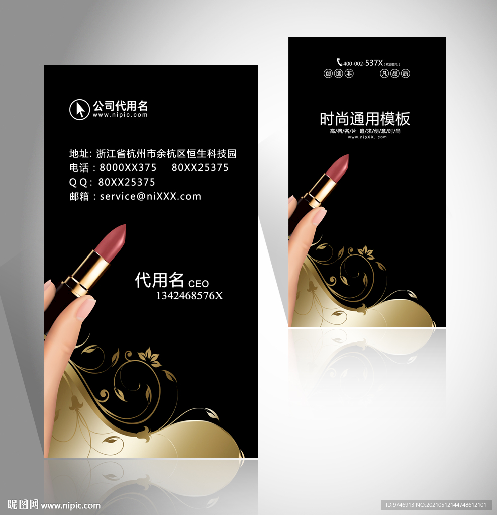 化妆化妆师彩妆彩妆师名片