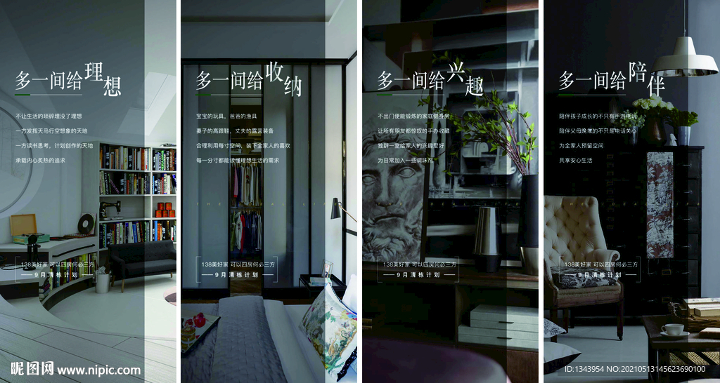 全屋定制家具模板