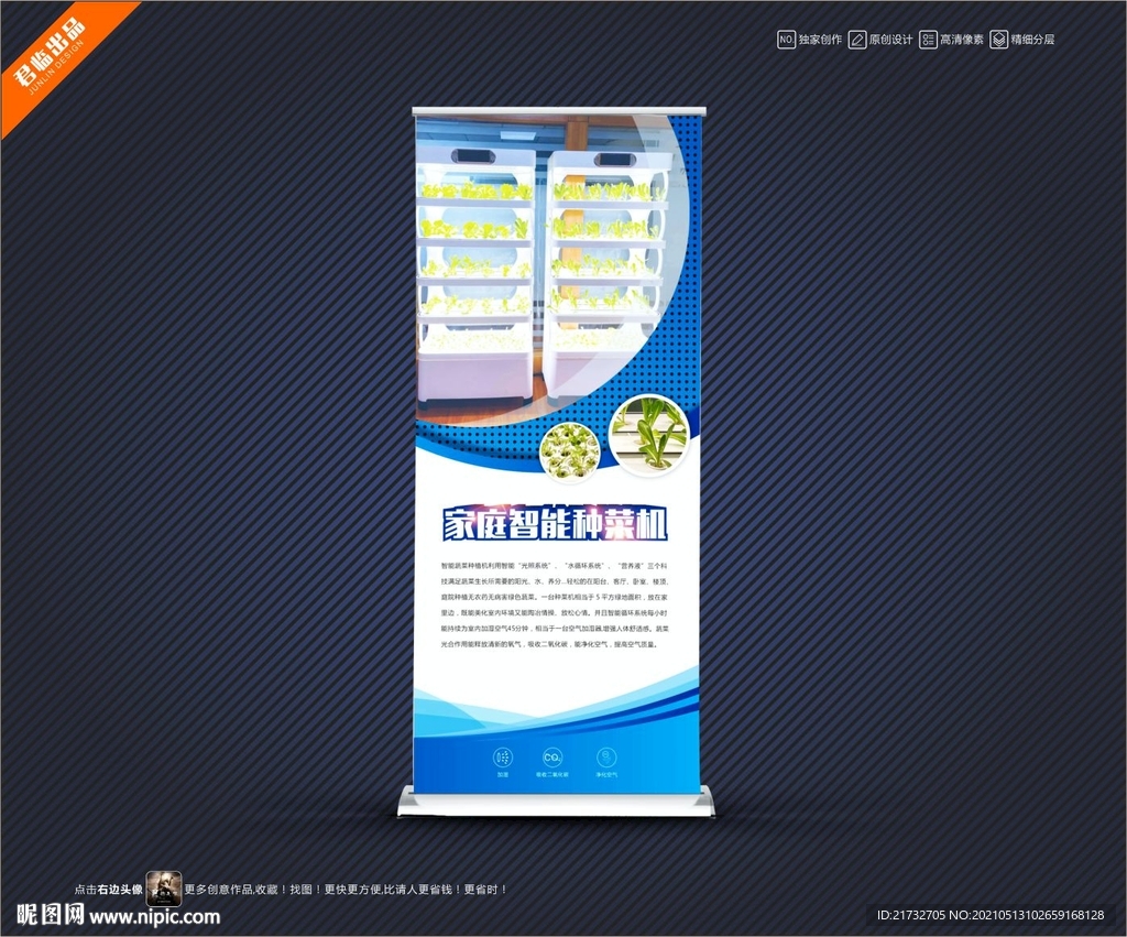 家庭蔬菜种植机