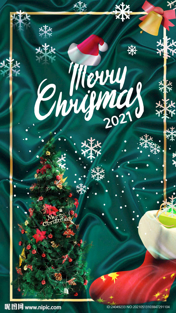 圣诞褶皱海报