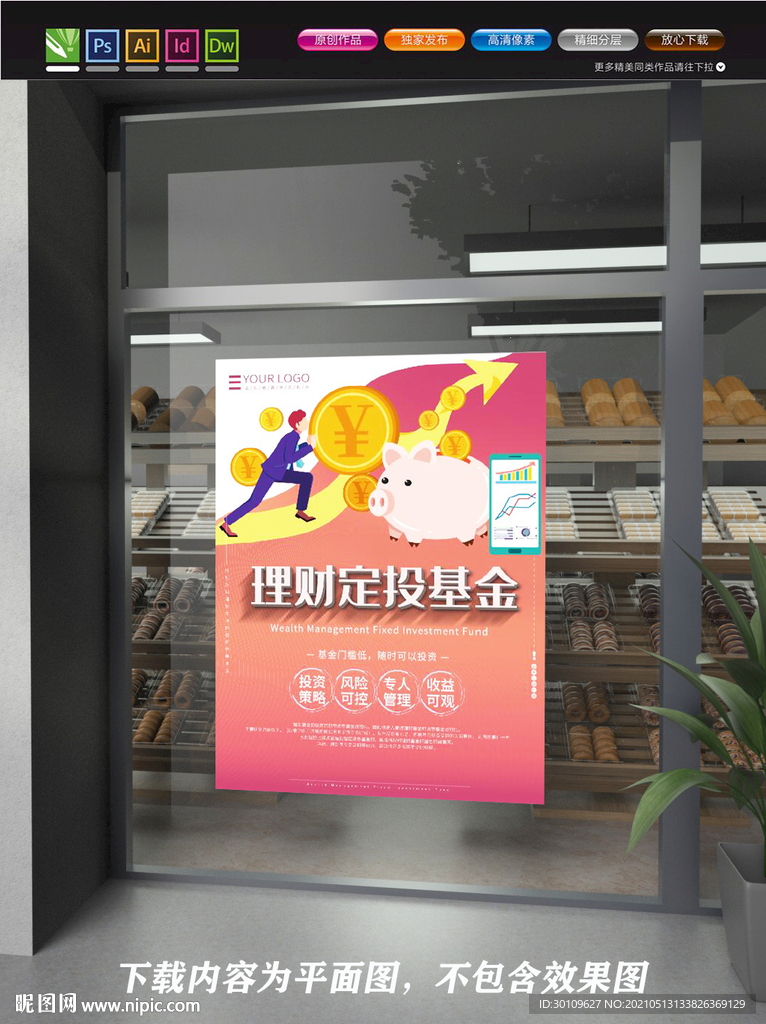 基金 金融 理财 投资 股票 