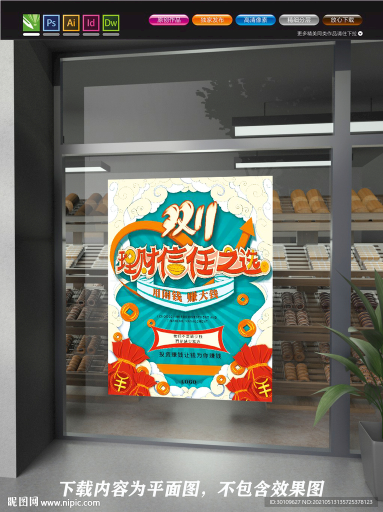 基金 金融 理财 投资 股票 