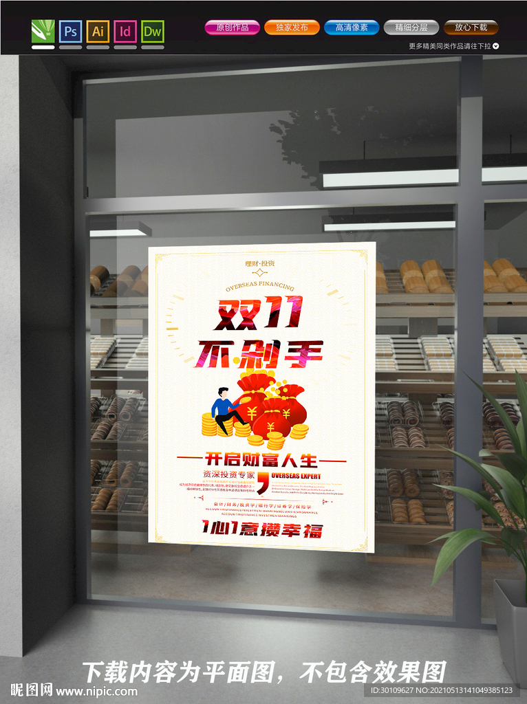 基金 金融 理财 投资 股票 