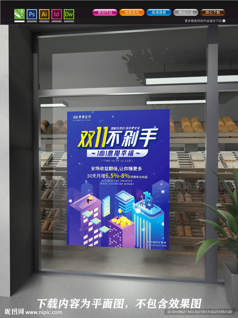 基金 金融 理财 投资 股票 